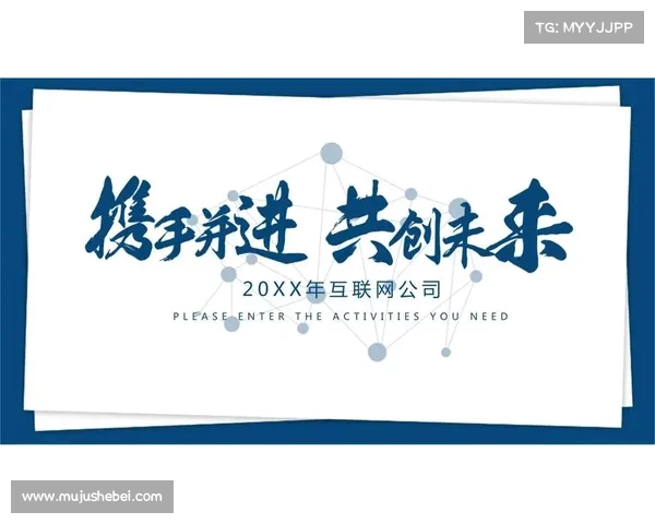 携手并进共创辉煌未来一起踏上追逐梦想荣耀之巅的新征程 携手并进共创辉煌未来一起踏上追逐梦想荣耀之巅的新征程