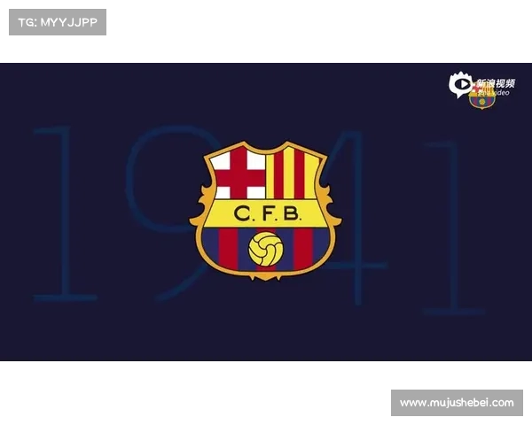 巴塞罗那队徽更换历程与设计变化的深度剖析